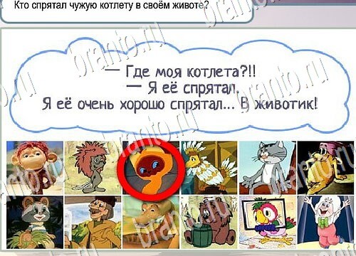 Горячо-Холодно игра подсказки Уровень 3914