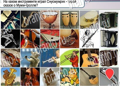 Горячо-Холодно игра помощь Уровень 3915 Наташа Королёва