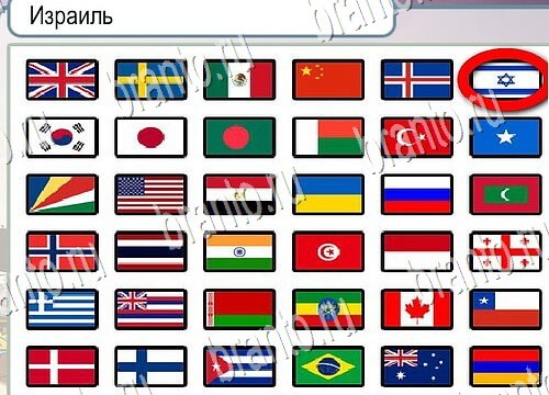 Горячо-Холодно ответы в картинках Уровень 3916 Черногория