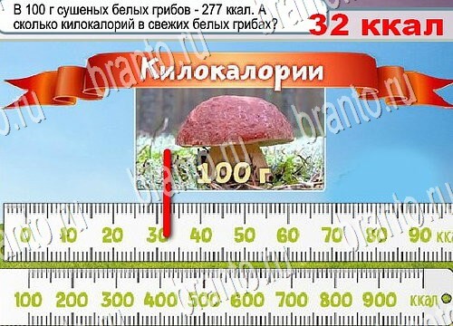 игра Горячо-Холодно помощь Уровень 3919
