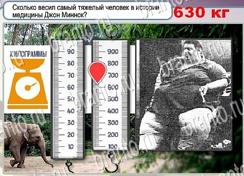 Горячо-Холодно решения Уровень 3922 Урал-4320-0111-41