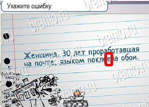 Горячо-Холодно игра ответы Уровень 3923 гладить при 150