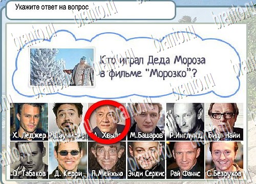 ответы на игру Горячо-Холодно Уровень 3931 печень