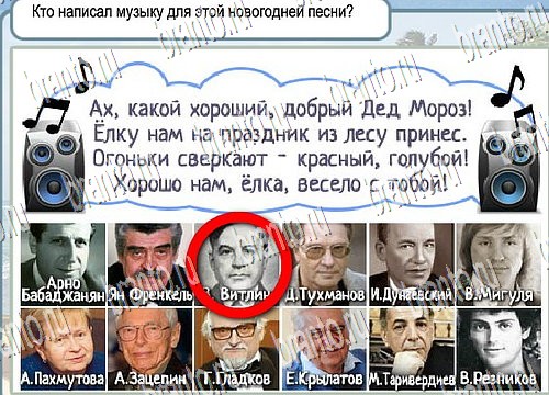 ответы к игре Горячо-Холодно Уровень 3935 Московский Кремль