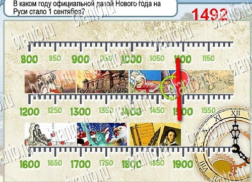 Горячо-Холодно подсказки Уровень 3939