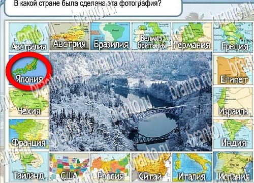 Горячо-Холодно игра ответы Уровень 3943