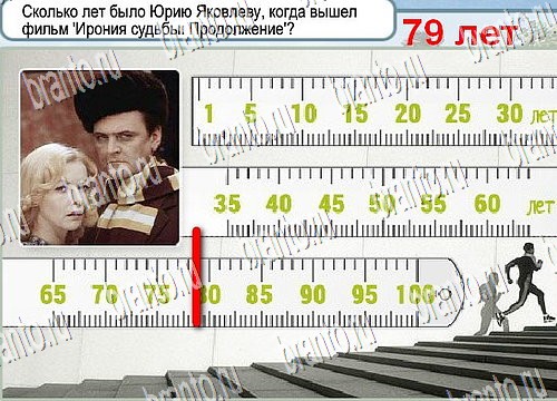 Горячо-Холодно игра подсказки Уровень 3944