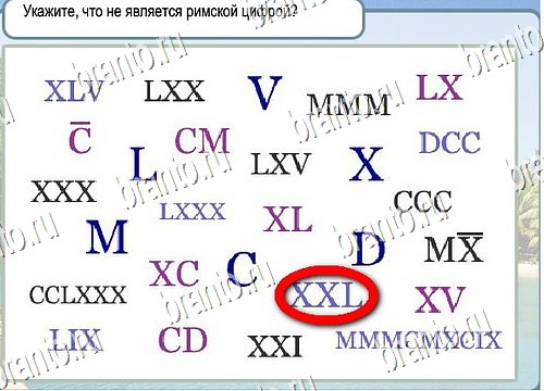 ответы на игру Горячо-Холодно Уровень 3961 печень