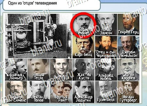 Решения на игру Горячо-Холодно Уровень 3963 автор Мёртвые души фото