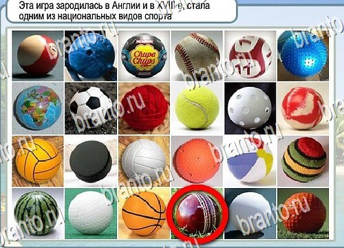 ответы на игру в одноклассниках Горячо-Холодно Уровень 3966 Голубика