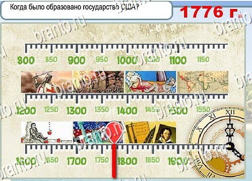 Горячо-Холодно подсказки Уровень 3969