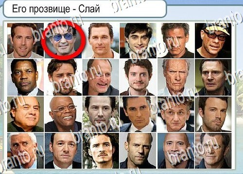 решебник на игру Горячо-Холодно Уровень 3971 Сербия