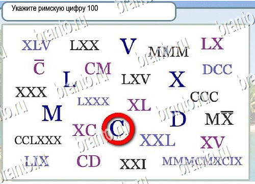 Горячо-Холодно решения Уровень 3972 Пищевод