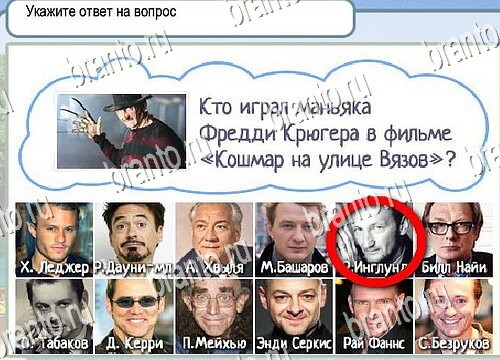 Горячо-Холодно игра ответы Уровень 3973