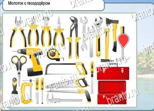 Горячо-Холодно игра помощь Уровень 3975 Наташа Королёва