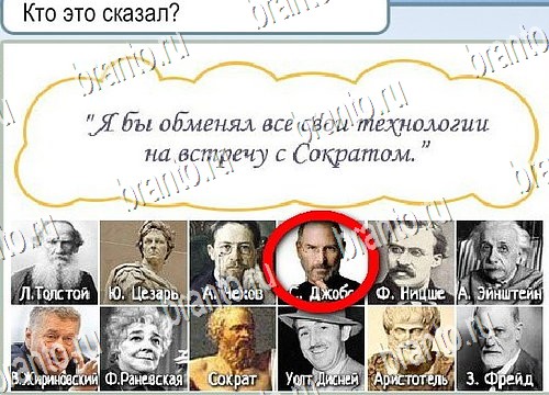 Горячо-Холодно ответы в картинках Уровень 3976 Черногория