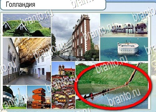 решебник на игру Горячо-Холодно Уровень 3981