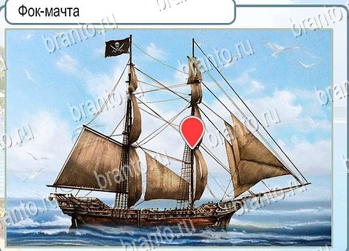 ответы на игру Горячо-Холодно Уровень 3991 печень