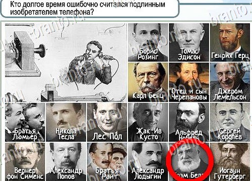 ответы к игре Горячо-Холодно Уровень 3995 Московский Кремль