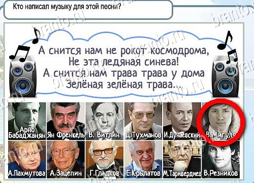 ответы на игру в одноклассниках Горячо-Холодно Уровень 3996 Голубика