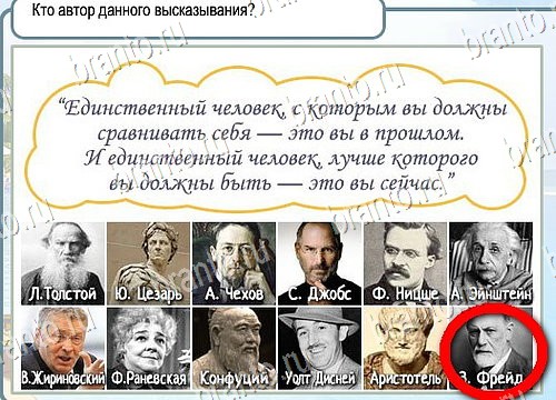 решебник на игру Горячо-Холодно Уровень 4001 Сербия