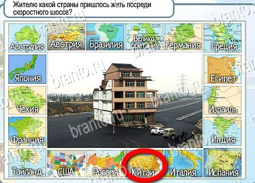 Горячо-Холодно решения Уровень 4002 Пищевод