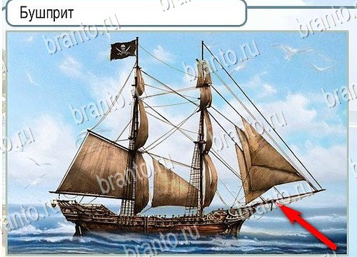 Горячо-Холодно игра ответы Уровень 4003