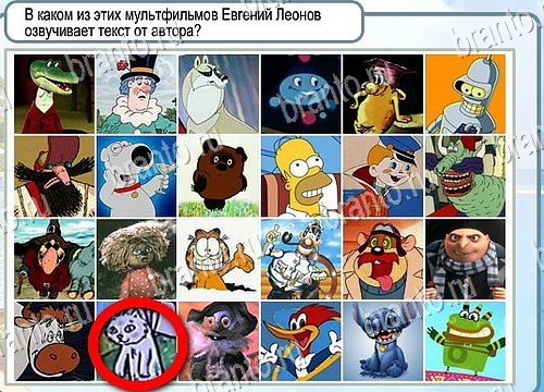 Горячо-Холодно ответы в картинках Уровень 4006 Черногория