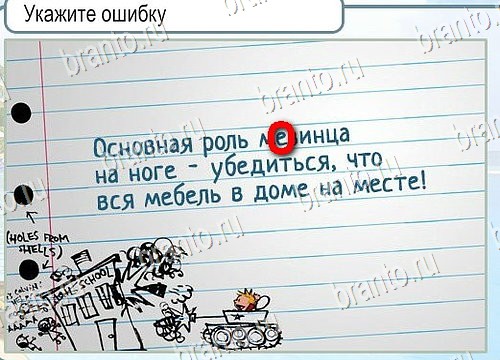 Горячо-Холодно игра подсказки Уровень 4014 знак родившегося 8 марта