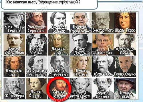 Игра Горячо-Холодно ответы Уровень 4017