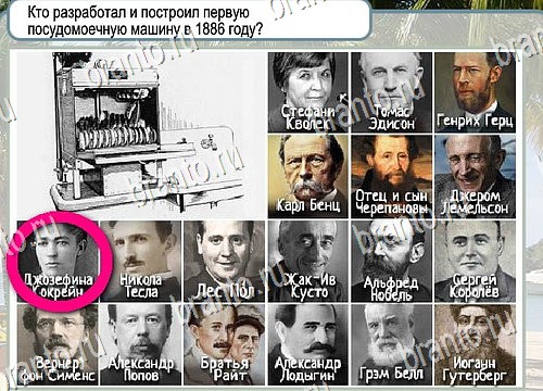 Помощь на игру Горячо-Холодно Уровень 4024 Кузя