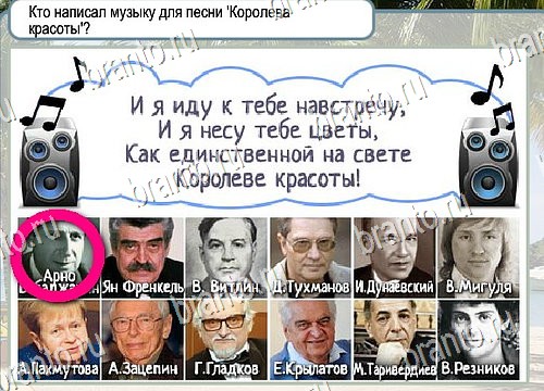 ответы на игру в одноклассниках Горячо-Холодно Уровень 4026 Голубика