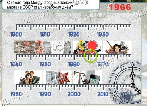 Горячо-Холодно подсказки Уровень 4029