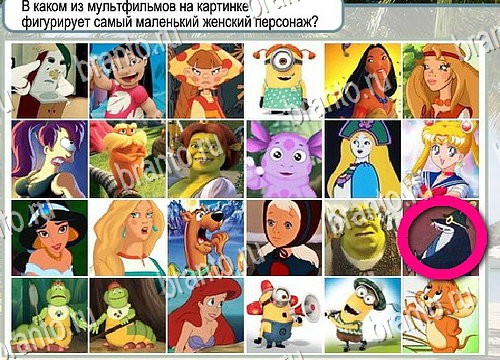 Горячо-Холодно игра ответы Уровень 4033