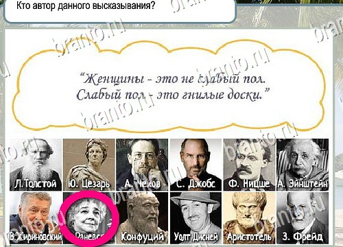 Горячо-Холодно ответы в картинках Уровень 4036 Черногория