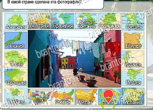 решебник на игру Горячо-Холодно Уровень 4041