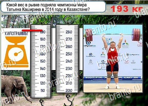 Горячо-Холодно решения Уровень 4042 Урал-4320-0111-41