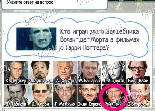 Горячо-Холодно игра помощь Уровень 4045 укажите марку авто
