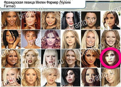 Горячо-Холодно ответы в картинках Уровень 4046 Александр Демьяненко