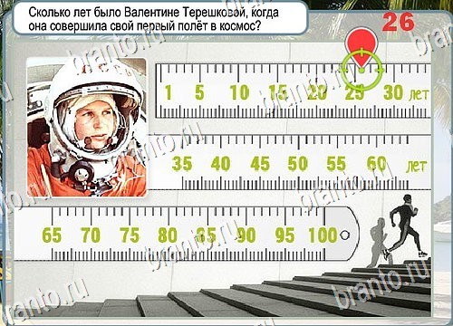 Игра Горячо-Холодно ответы Уровень 4047