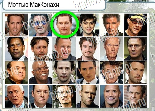 Подсказки Горячо-Холодно Уровень 4052