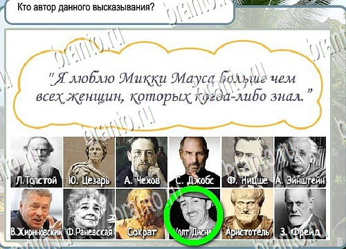 ответы к игре Горячо-Холодно Уровень 4055 Московский Кремль