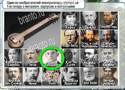 ответы на игру в одноклассниках Горячо-Холодно Уровень 4056 Голубика