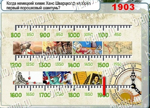 Горячо-Холодно ответы Уровень 4058 шляпа Клош
