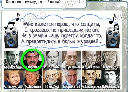 Горячо-Холодно решения Уровень 4062 Пищевод