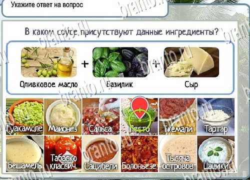 Горячо-Холодно игра подсказки Уровень 4064