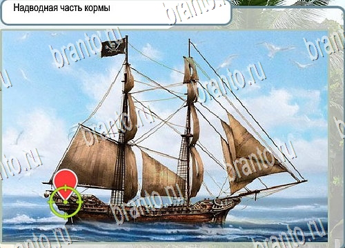 Горячо-Холодно игра помощь Уровень 4065 Наташа Королёва