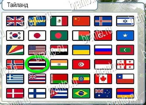 игра Горячо-Холодно помощь Уровень 4069