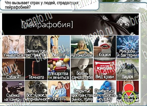 Горячо-Холодно игра подсказки Уровень 4074 знак родившегося 8 марта