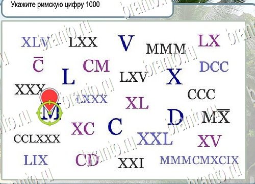 Горячо-Холодно игра помощь Уровень 4075 укажите марку авто